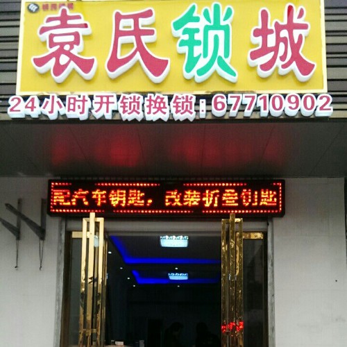 店面整体展示